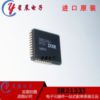 全新原装 IR2133JTRPBF IR2133J 贴片 PLCC-44 600V 三相驱动器IC