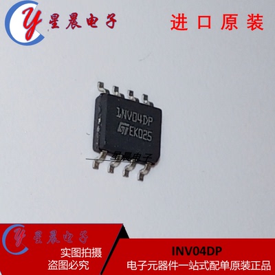 1NV04DP  1NV04D  INV04DP  电桥驱动器 SOP-8全新进口现货