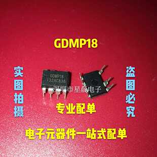 GDMP18 电源IC DIP7 直插7脚 进口原装 元件配套 现货可直接拍