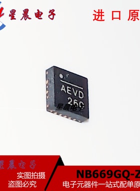 进口全新NB669GQ-Z 丝印AEVD 全新原装IC芯片 QFN封装 现货可直拍