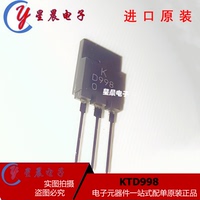 龍時佳KTD998 KTB778三極管音頻功放管晶體管全新原裝10A 120V80W