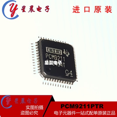 全新原装 PCM9211PTR LQFP48 丝印PCM9211 正品进口 音频接口芯片