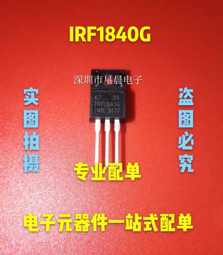 全新原装进口IRFI840G=IRF1840G 4.6A/500V MOS三极管逆变器