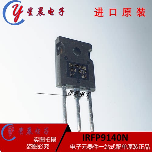 IRFP9140 TO-247 IR场效应管 N沟道 全新原装进口 配单服务！直拍