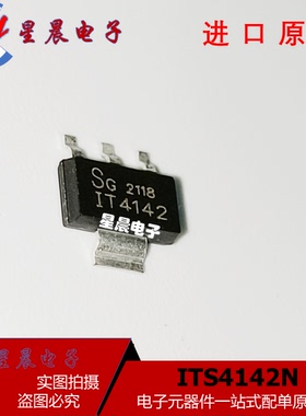 原装 ITS4142N TS4142 贴片 SOT-223 电源负载开关 功率开关芯片