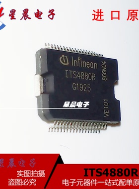 进口原装 BTS4880R ITS4880R 汽车电脑板常用易损芯片 现货可直拍