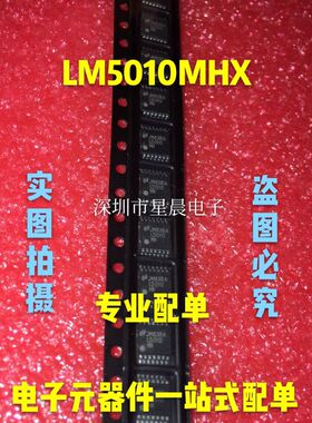 全新 LM5010MH L5010MH 开关稳压器 贴片SOP14  可直拍