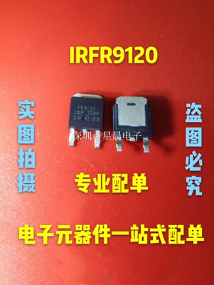 IRFR9120N FR9120N TO-252 场效应管IC 全新进口现货 可直拍