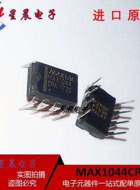 MAX1044 DIP MAX1044EPA MAX1044CPA 全新正品现货 可直拍！