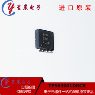 全新TPS63001DRCR 丝印BPU QFN 10升降压转换器TPS63001 可直拍