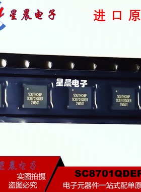 全新原装 SC8701QDER SC8701 QFN-32 DC-DC开关电源管理芯片