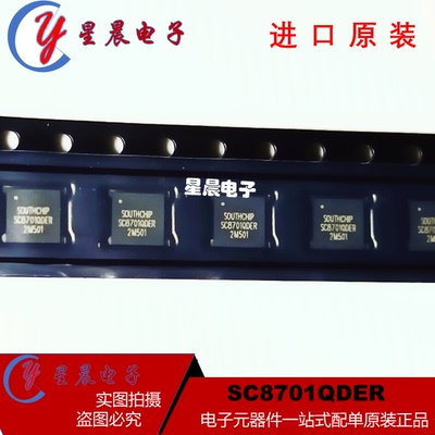 全新原装 SC8701QDER SC8701 QFN-32 DC-DC开关电源管理芯片