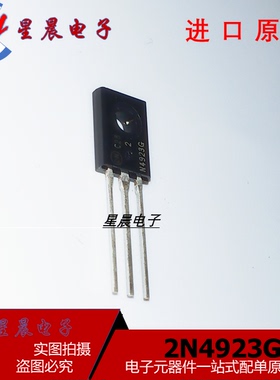 2N4923G TO-225AA N4923G 全新原装 NPN 80V 1A 插件三极管