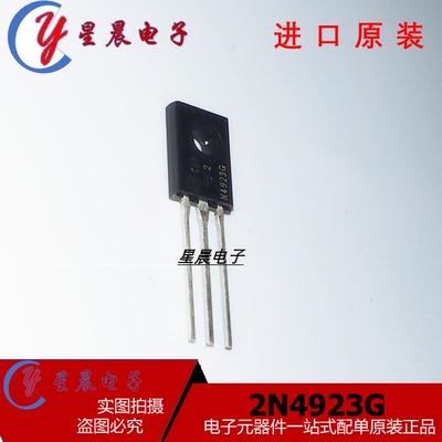 2N4923G TO-225AA N4923G 全新原装 NPN 80V 1A 插件三极管