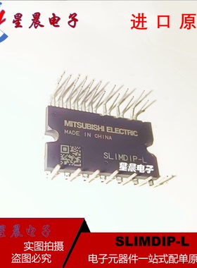 SLIMDIP-L 600V15A 全新原装进口正品 微型变频功率IPM模块