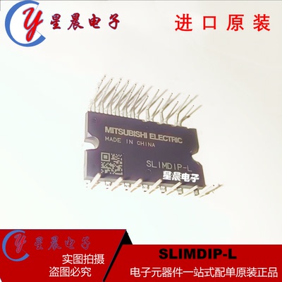SLIMDIP-L 600V15A 全新原装进口正品 微型变频功率IPM模块