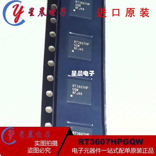 全新原装 RT3607HPGQW RT3607HP WQFN-56 脉宽调制控制器IC芯片