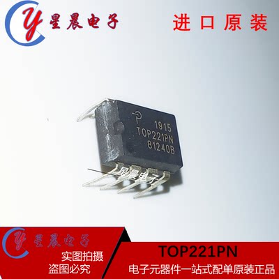 直插TOP221P TOP221PN DIP8 液晶电源管理芯片  全新现货可直拍