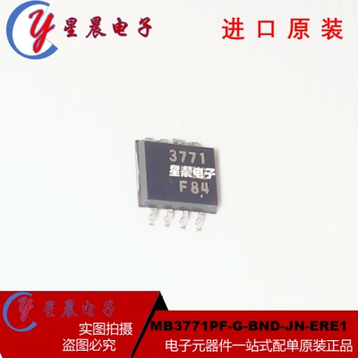 全新原装 MB3771PF-G-BND-JN-ERE1 MB3771PF 丝印3771 封装SOP8