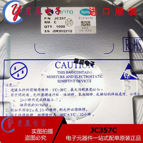 全新JC357C JC357-C 光耦SOP4 可代替TLP181 EL357N 原装 1K/盘