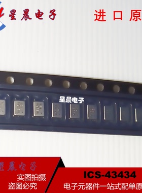 全新原装 ICS-43434 ICS-43432 QFN-6 数字I2S输出底部端口麦克风