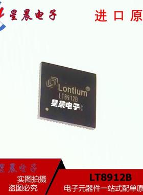 全新原装 LT8912B QFN-64 贴片LT8912 信号转换器 IC芯片集成电路
