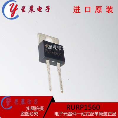 全新进口 RURP1560 15A 600V TO-220 超快恢复二极管 现货可直拍