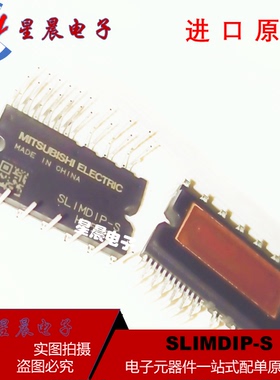 空调模块 SLIMDIP-S  丝印SLIMDIP-S  全新原装正品  电源模块