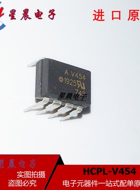全新进口原装 HCPL-V454 AV454  直插DIP8  光电光耦 耦合隔离器