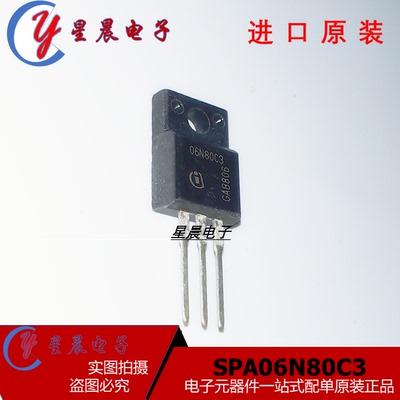 全新正品  SPA60N80C3   丝印06N80C3  MOS场效应管三级管   新品
