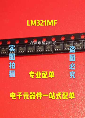 全新进口LM321MF  低功耗运算放大器 丝印A63A SOT23-5  LM321MFX