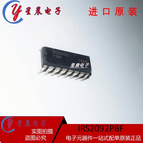 新品IRS2092P IRS2092PBF 200V音频放大芯片双列直插DIP16 现货