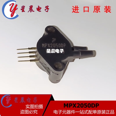 MPX2050DP压差差力传感器气压 液压  2050DP压力传感器 新品芯片
