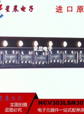 全新原装 NCV303LSN30T1G 封装SOT23-5 丝印SSAR** 监控复位芯片