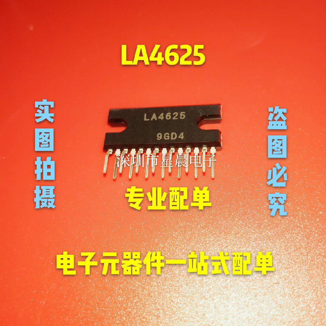 全新原装LA4625音频音响功放块集成块主板模块电子元器件芯片IC在类目 影音电器, 影音家电配件, hifi音响配件, 功放板中 - 来自Buy2taobao.com提供专业的淘宝代购服务