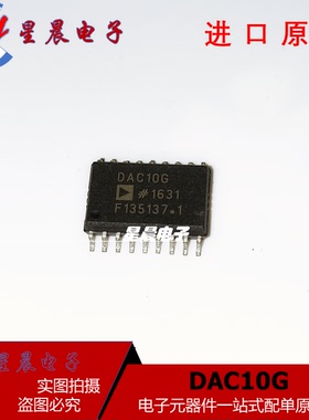 DAC10 DAC10G DAC10GSZ 10位DA转换器 全新正品现货热卖