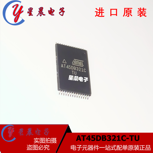 新品 AT45DB321C-TU 贴片TSSOP28  全新原装储存器IC 正品进口