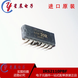IRS2110PBF全新原装IRS2110驱动芯片ic DIP-14电子元器件集成电路