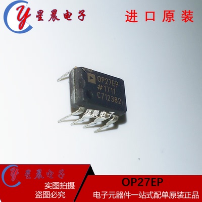全新原装 OP27E OP27 OP27EP OP27EPZ 直插DIP8运算放大器IC