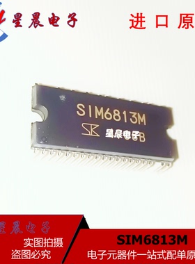 全新原装 SIM6813M 封装 DIP40  驱动器 芯片 专业配单  新品芯片