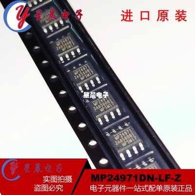 MP24971 原装MP24971DN-LF-Z 贴片SOP-8 直流/直流开关转换器芯片