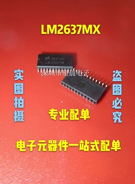 LM2637M LM2637  LM2637MX  SO24 5位可编程开关控制器芯片