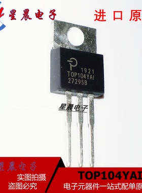 全新原装 TOP104YN TOP104Y TOP104YAI TO-220 电源管理芯片 现货
