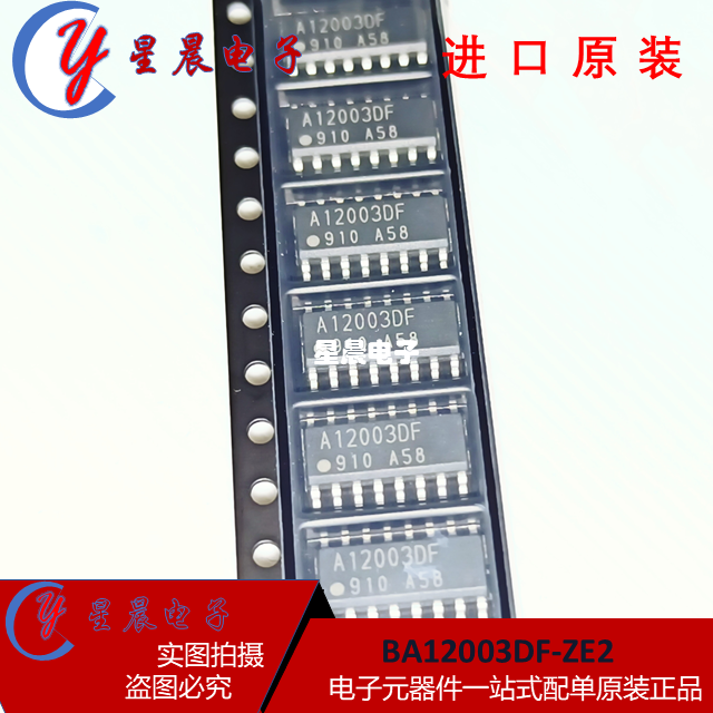 BA12003DF-ZE2全新原装现货封装SOP16丝印A12003DF 大电流达林顿