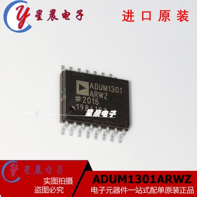 ADUM1301 ADUM1301ARWZ ADUM1301BRWZ 全新 原装进口热卖