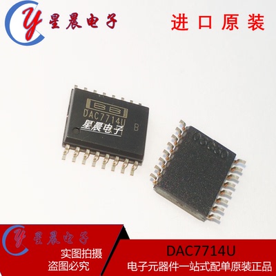 全新原装 DAC7714U DAC7714UB SOP-16 数模转换器芯片 现货