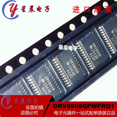 全新原装DRV8908QPWPRQ1 丝印DRV8908 HTSSOP24 8通道电机驱动器