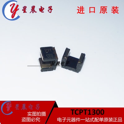TCPT1300X01SMD-6全