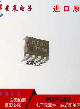 全新原装MIP287 MIP287A 直插 DIP7 液晶电源管理芯片 可直拍