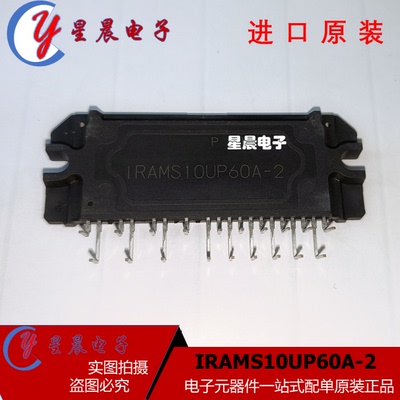 全新原装 IRAMS10UP60A-2 功率IGBT模块 IR模块